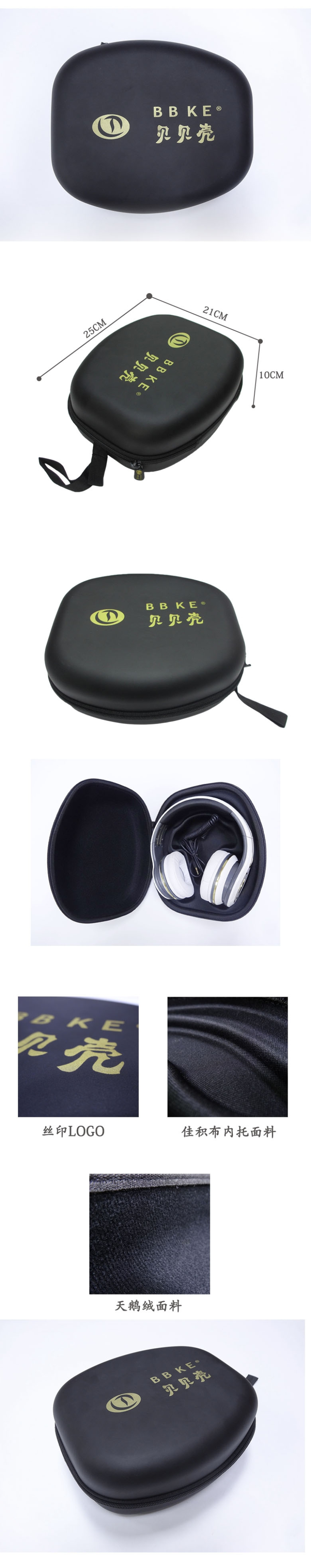 LTK-019 EVA耳機(jī)包尺寸圖